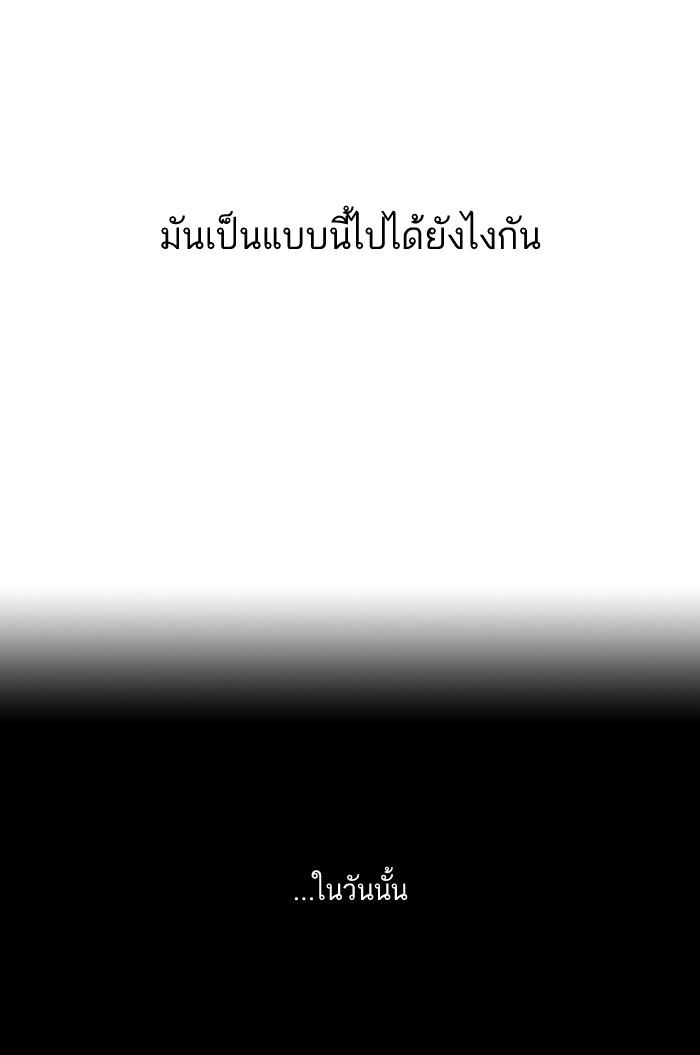 Lookism ตอนที่ 107 หน้า 5