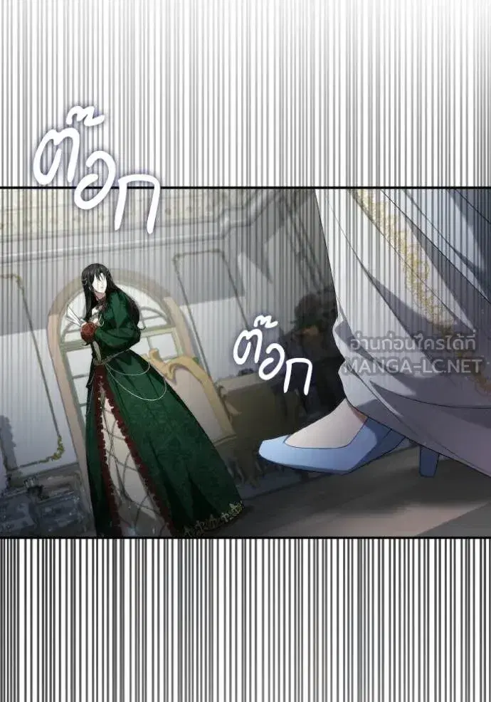 I Am the Queen in This Life ตอนที่ 175 หน้า 143