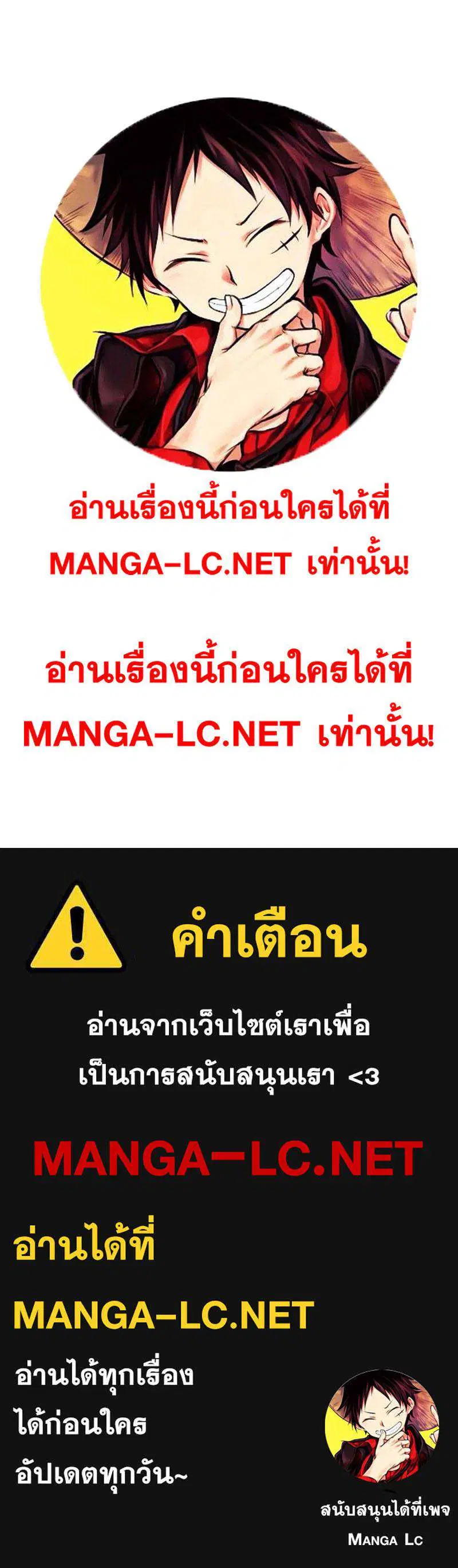 Manager Kim ตอนที่ 255 หน้า 53