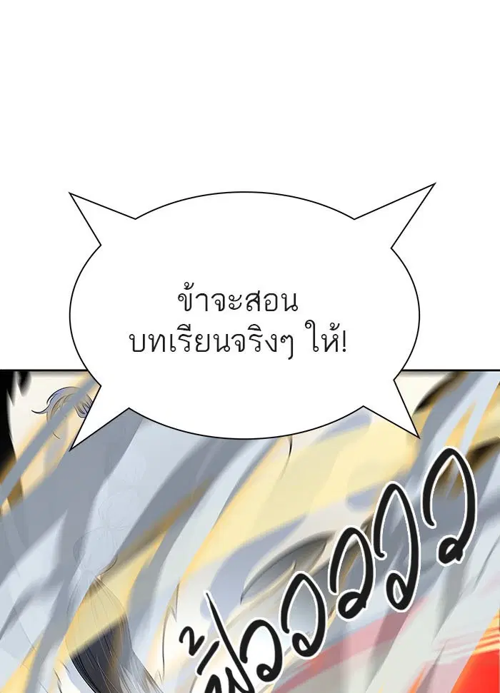 Tower of God ตอนที่ 519 หน้า 151