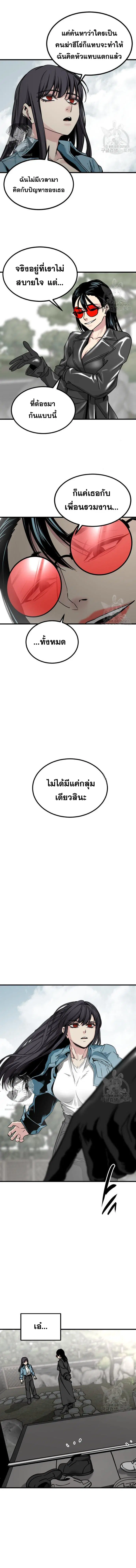 HERO KILLER ตอนที่ 112 หน้า 6