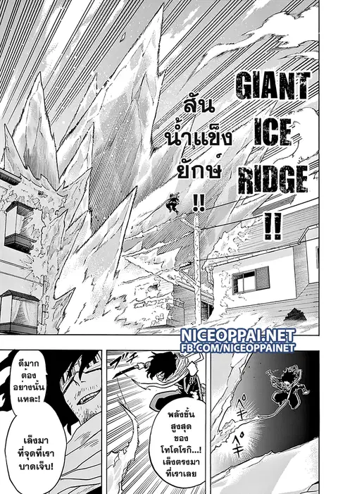My Hero Academia ตอนที่ 64 หน้า 5