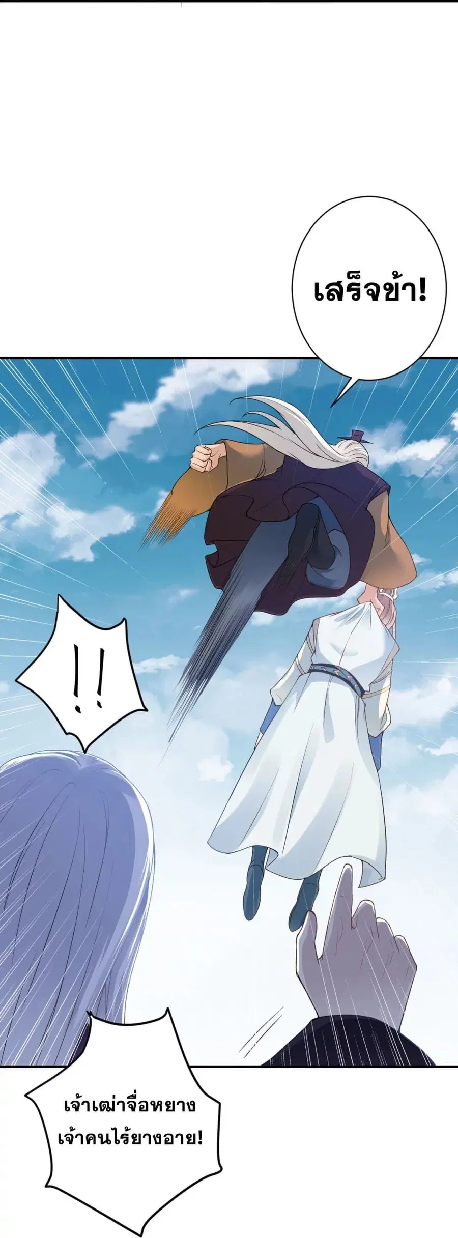 Against the Gods ตอนที่ 382 หน้า 15
