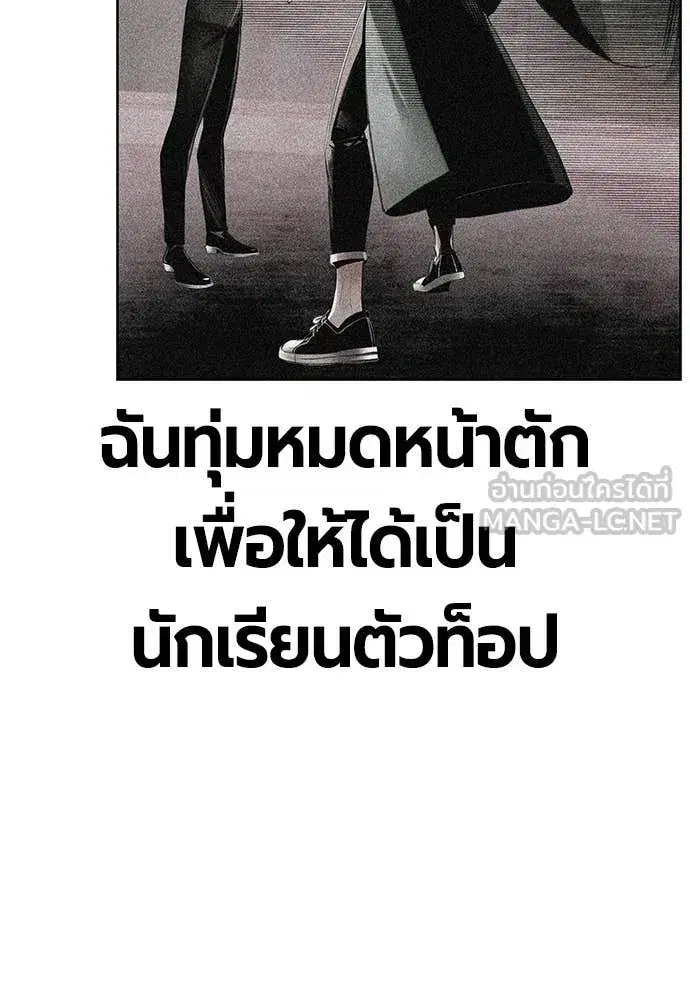 Jungle Juice ตอนที่ 175 หน้า 47