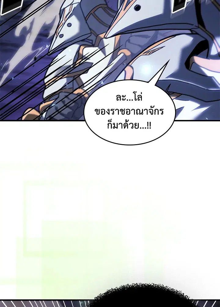 A Returner’s Magic Should Be Special ตอนที่ 238 หน้า 21