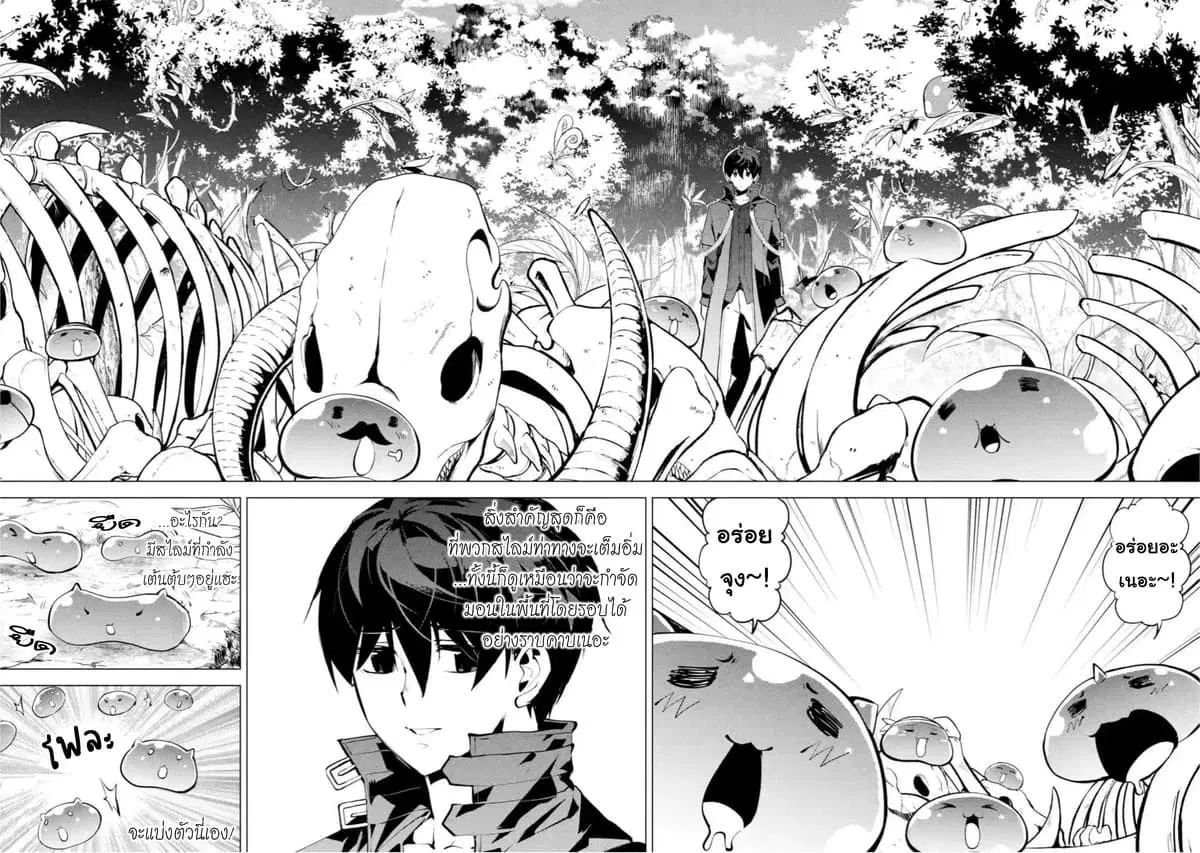 Tensei Kenja no Isekai Life ตอนที่ 40 หน้า 7