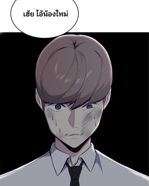 The Boy of Death ตอนที่ 24 หน้า 94