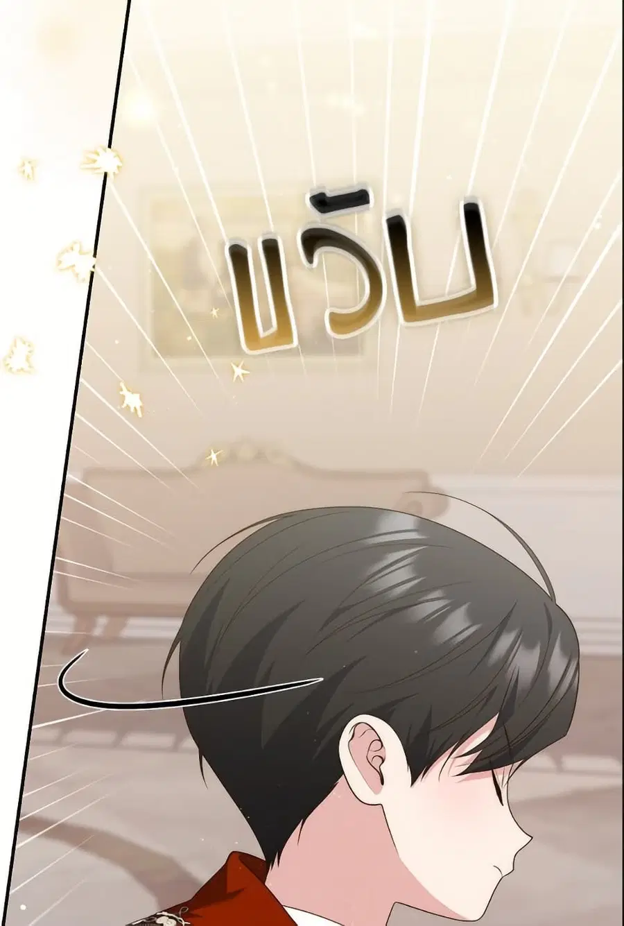 Fortune-Telling Lady ตอนที่ 102 หน้า 67