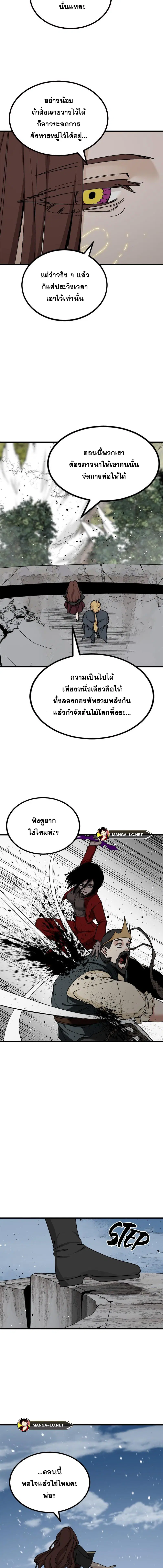 HERO KILLER ตอนที่ 156 หน้า 6
