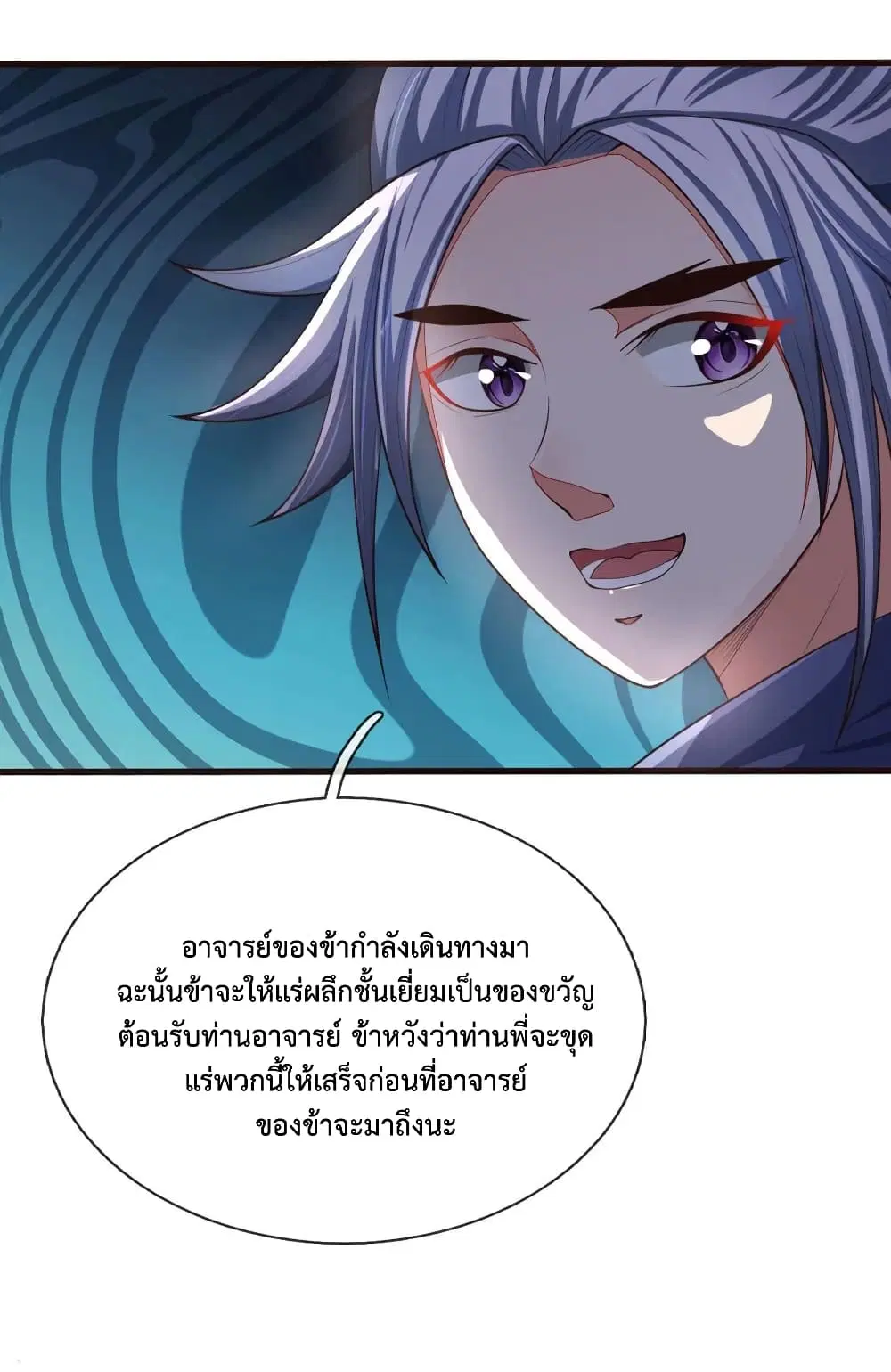 Shenwu Tianzun ตอนที่ 128 หน้า 24