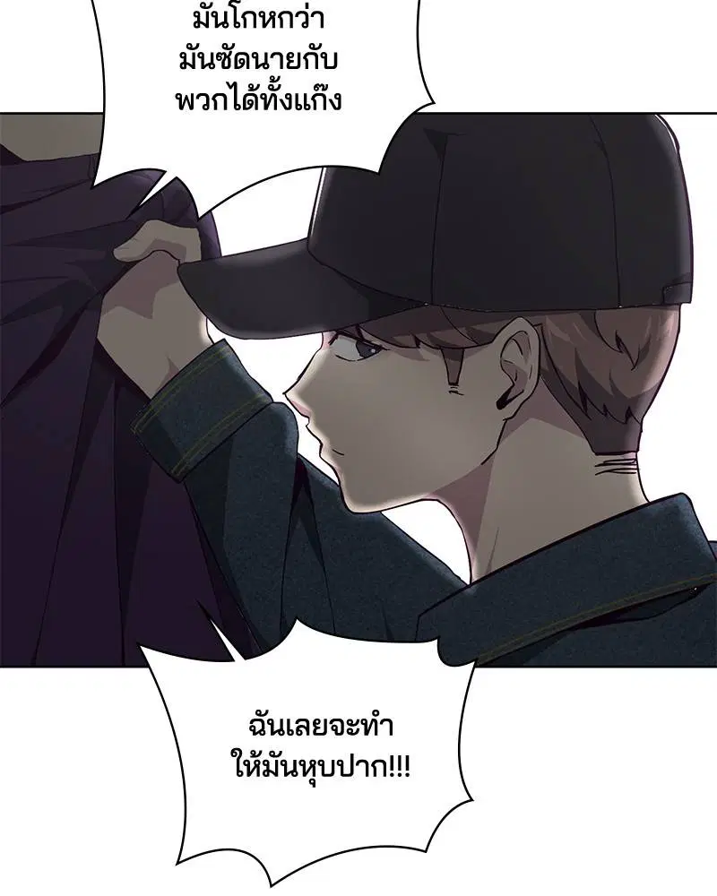 The Boy of Death ตอนที่ 53 หน้า 115