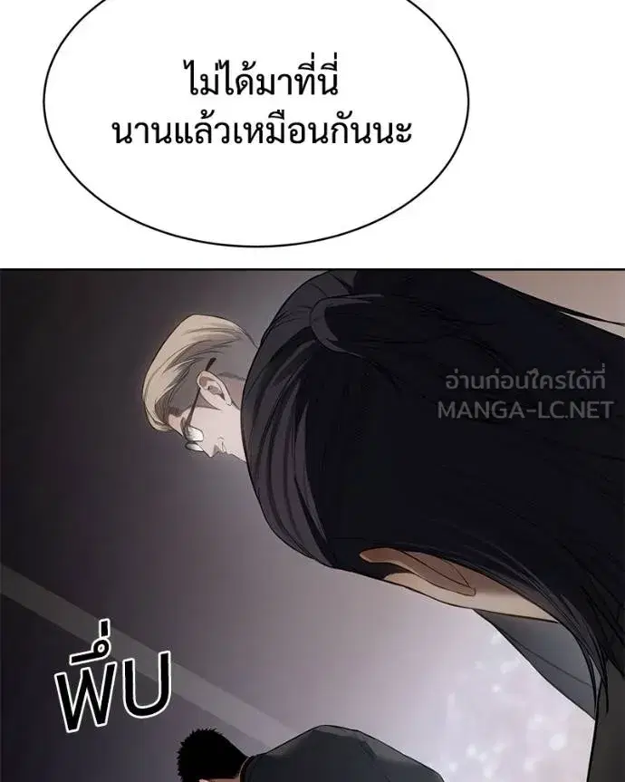 Baek XX ตอนที่ 120 หน้า 12