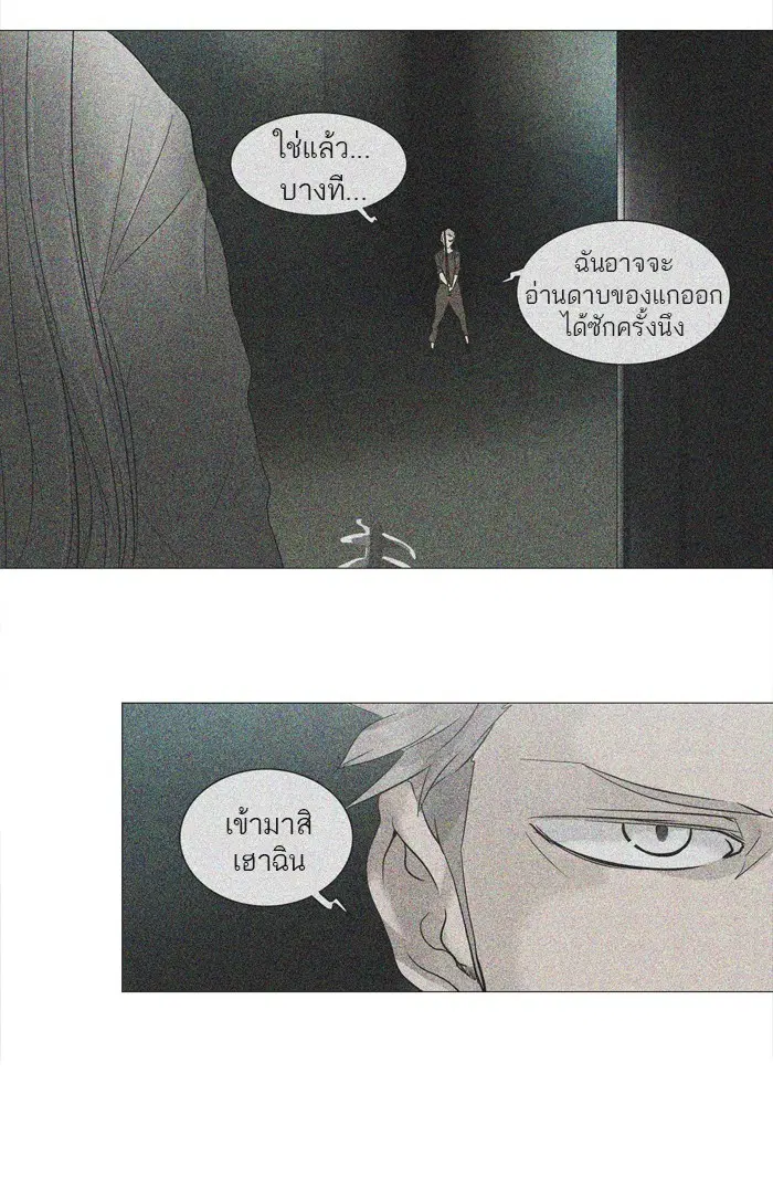 Tower of God ตอนที่ 243 หน้า 52
