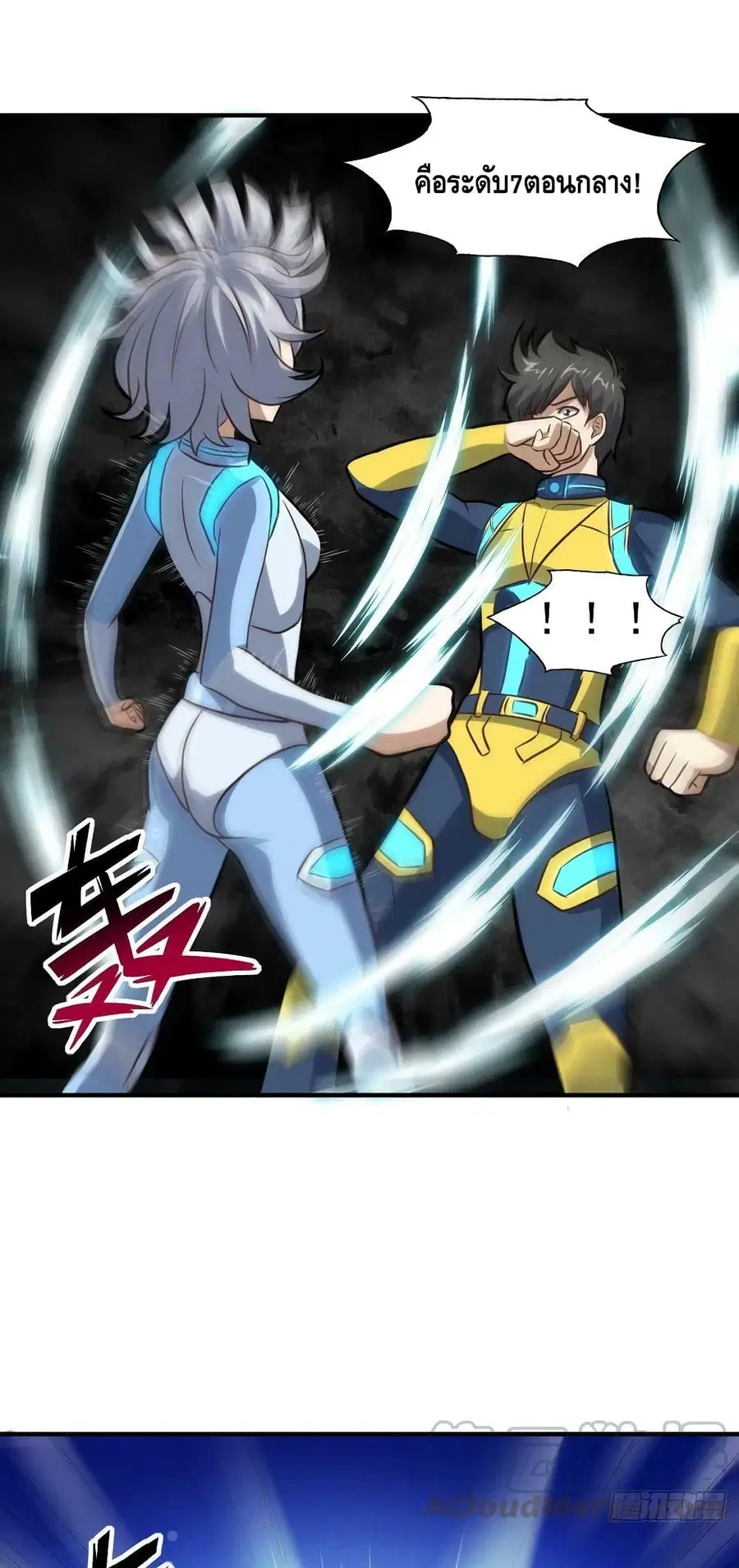 High Energy Strikes ตอนที่ 224 หน้า 38