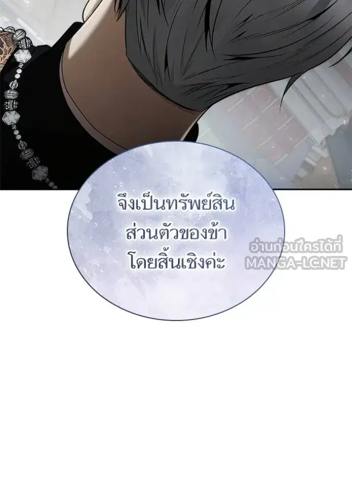 I Am the Queen in This Life ตอนที่ 146 หน้า 111