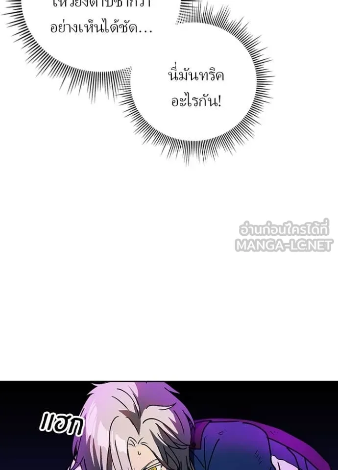 Hidden Class Gravity User เป้าหมายครั้งที่ 2 ต้องเป็นสุดยอดผู้แข็งแกร่งด้วยคลาสลับ ตอนที่ 60 หน้า 85