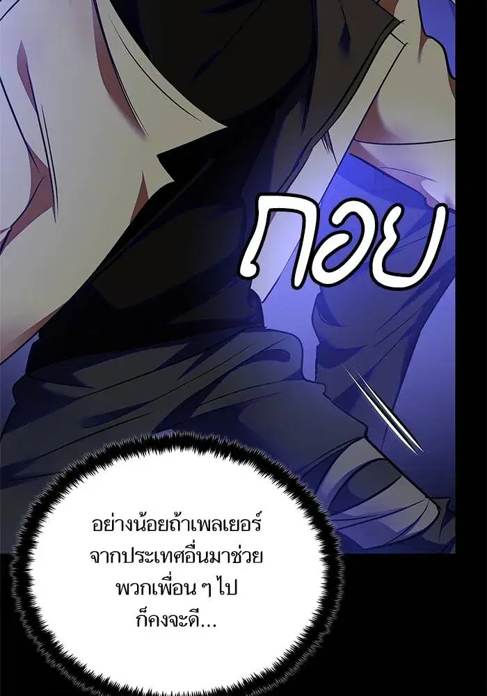Return to Player ตอนที่ 157 หน้า 14