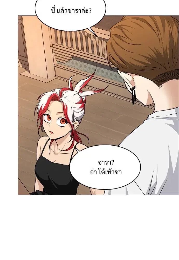 JAKDU ตอนที่ 56 หน้า 56