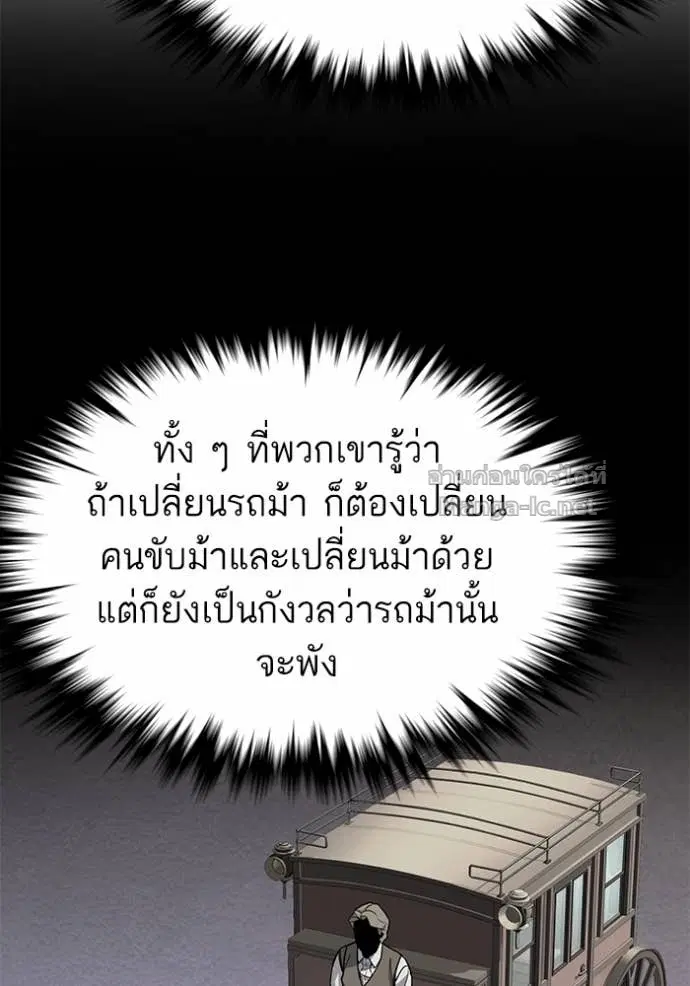 Reborn Rich ตอนที่ 35 หน้า 43