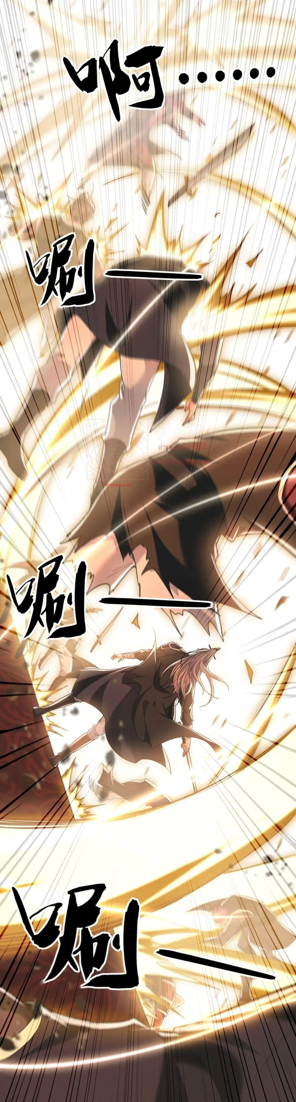 The Ten Great Emperors At The Beginning Are All My Apprentices ตอนที่ 10 หน้า 10