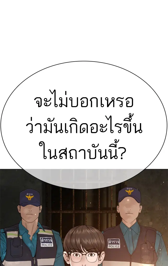 How to Fight ตอนที่ 154 หน้า 37