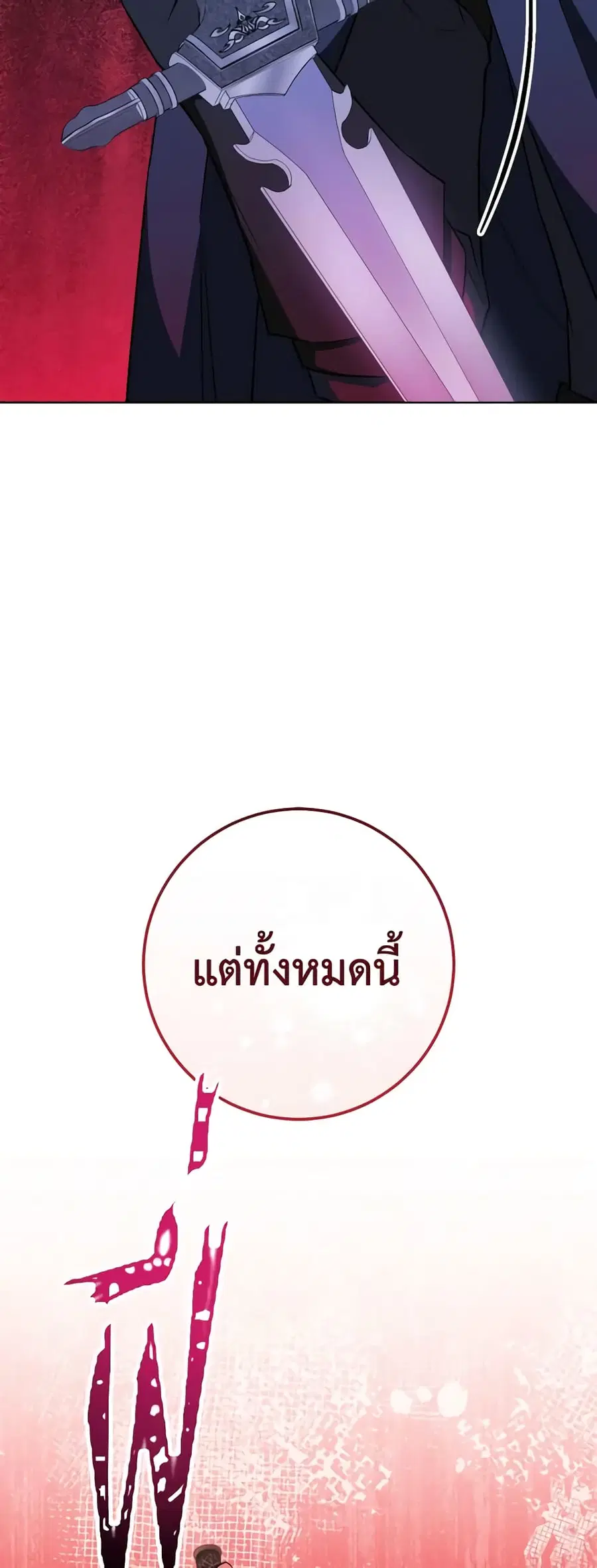 The Young Lady Is a Royal Chef ตอนที่ 136 หน้า 27