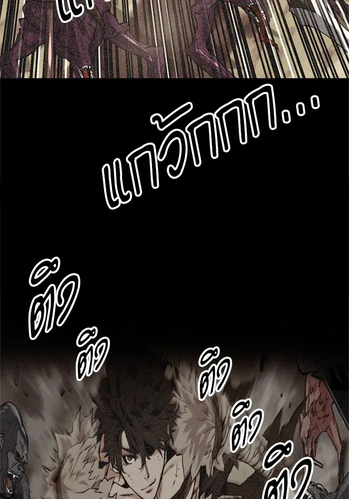 Seoul Station Druid ตอนที่ 41 หน้า 46