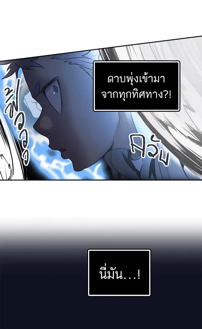 Tower of God ตอนที่ 291 หน้า 31
