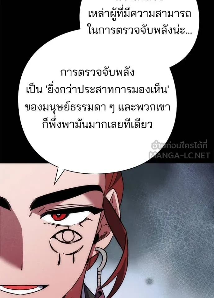 Night of the Ogre ตอนที่ 79 หน้า 45
