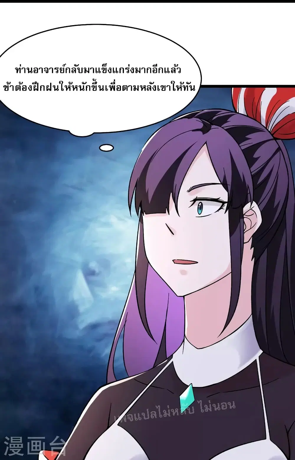 My Harem is All Female Students ตอนที่ 159 หน้า 23