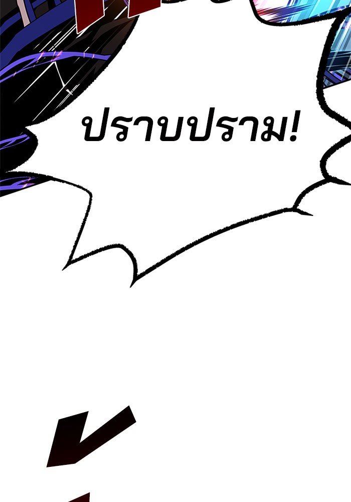Villain to Kill ตอนที่ 32 หน้า 125