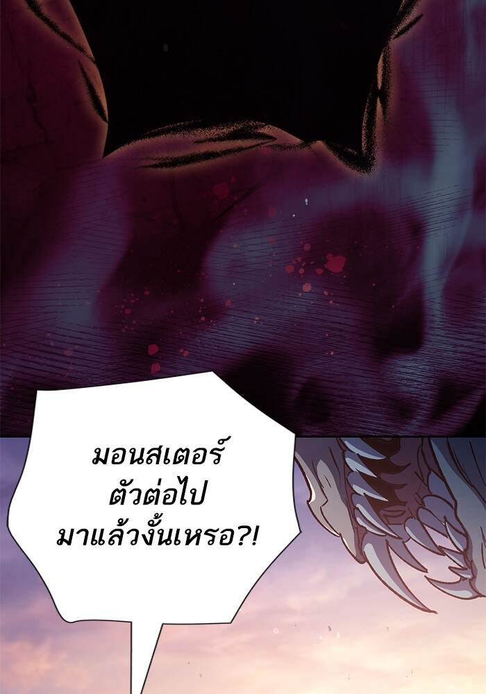 My S-Class Hunters (The S-Classes That I Raised) ตอนที่ 124 หน้า 168