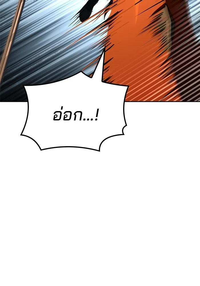 A Wizard’s Restaurant ตอนที่ 124 หน้า 74