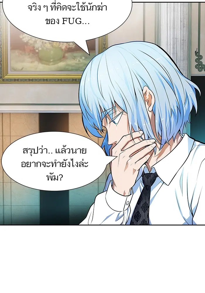 Tower of God ตอนที่ 570 หน้า 89
