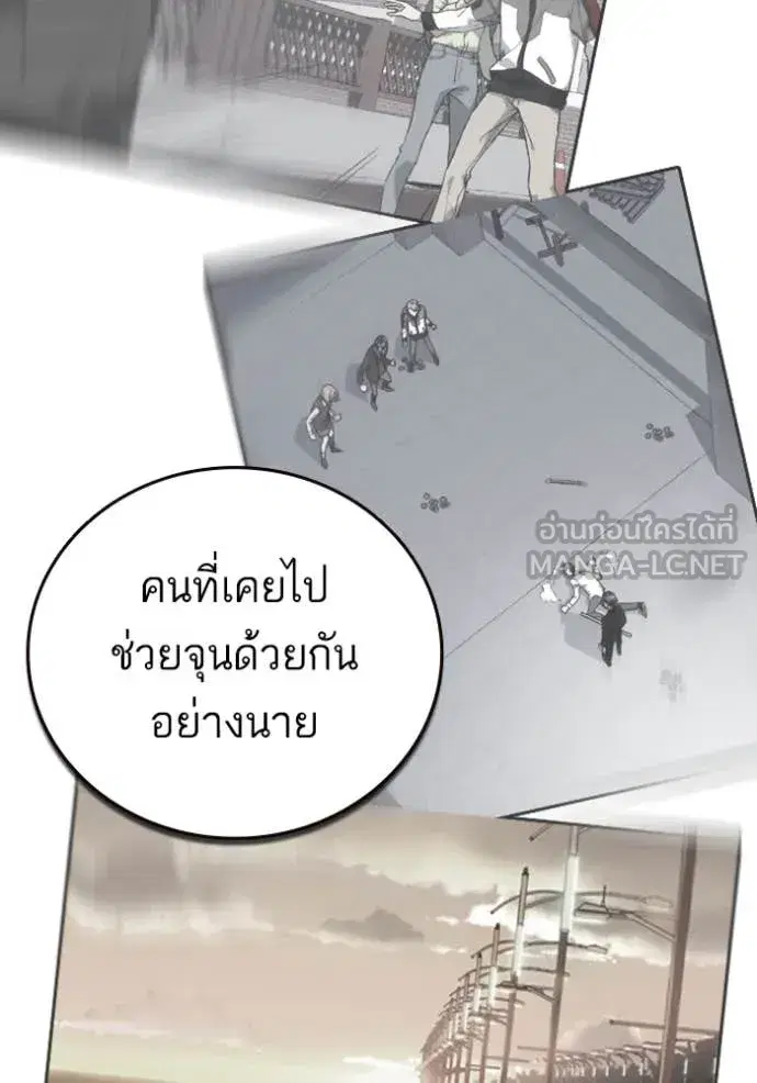 Study Group ตอนที่ 289 หน้า 45