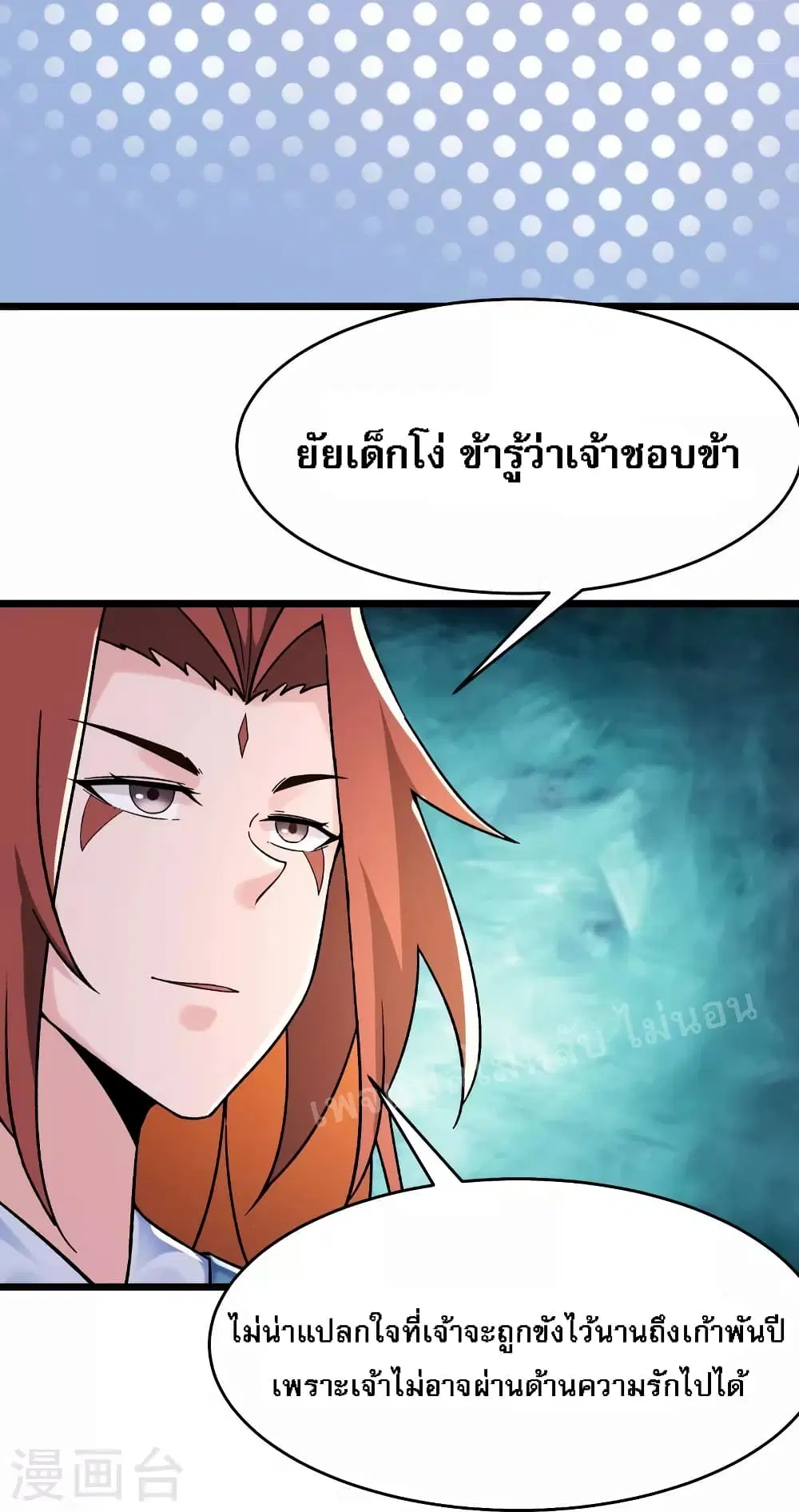 My Harem is All Female Students ตอนที่ 100 หน้า 27