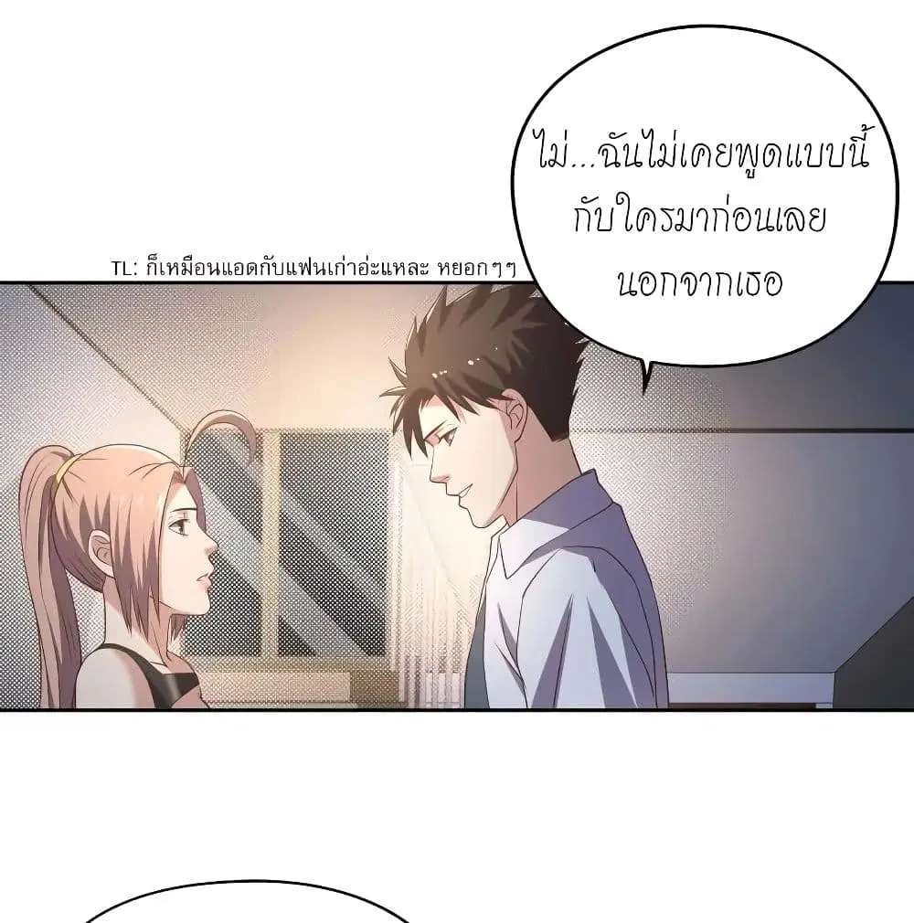 Player Reborn ตอนที่ 131 หน้า 15