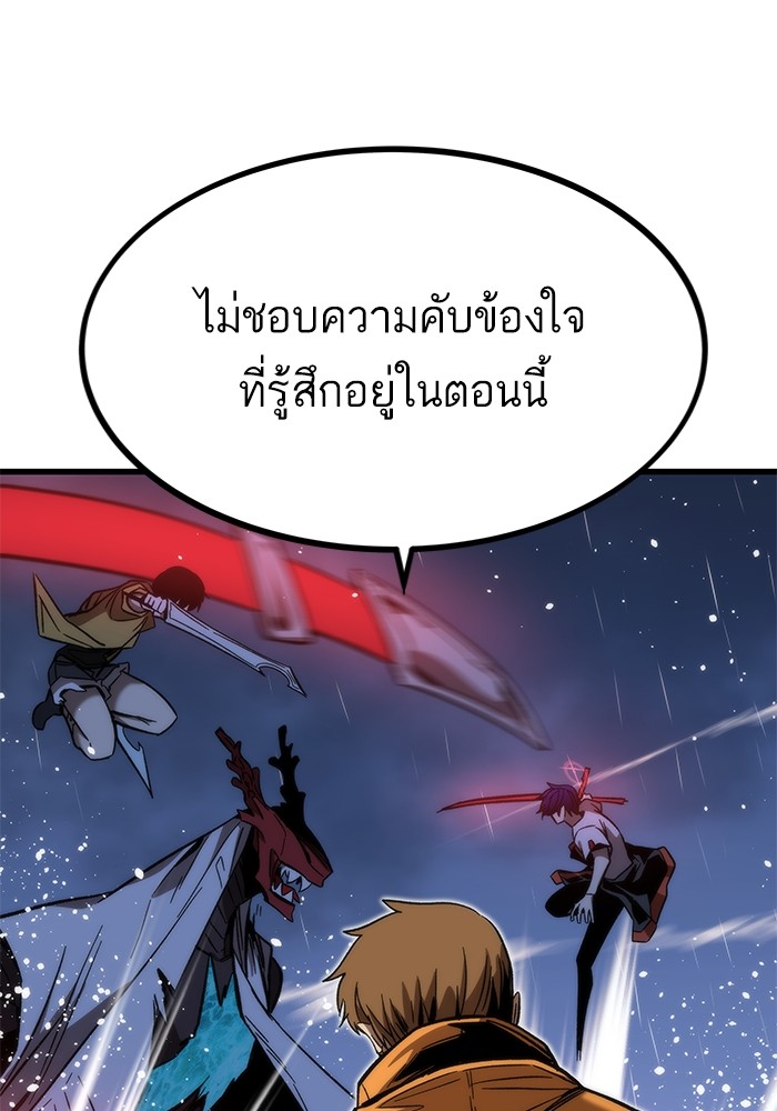 Ultra Alter แอ็กรองสตรองโคตร ตอนที่ 65 หน้า 51