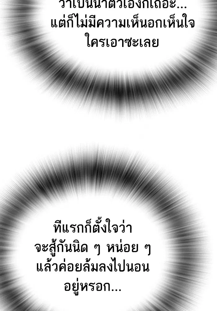 Study Group ตอนที่ 201 หน้า 111