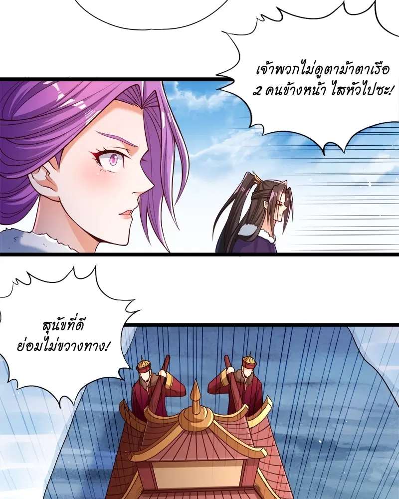 The Time of Rebirth ตอนที่ 135 หน้า 29