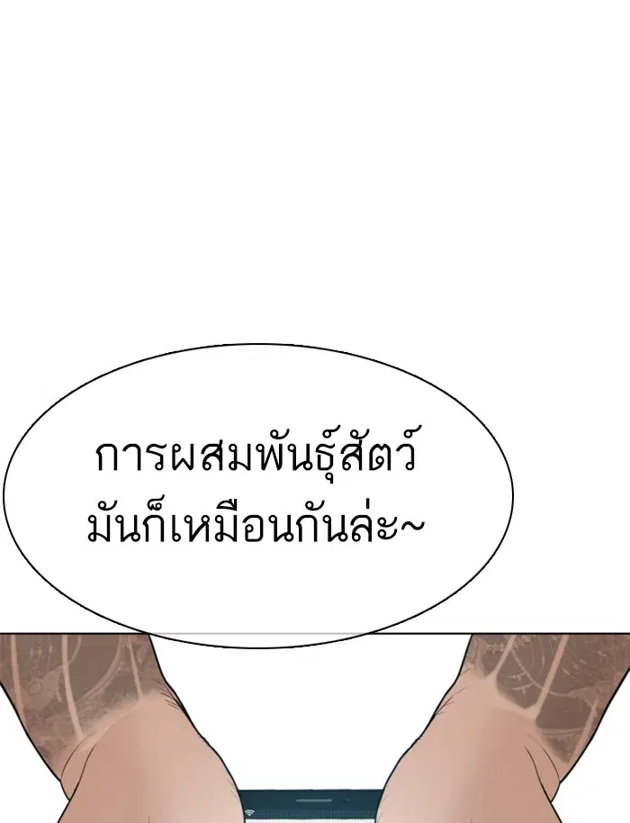 How to Fight ตอนที่ 76 หน้า 16