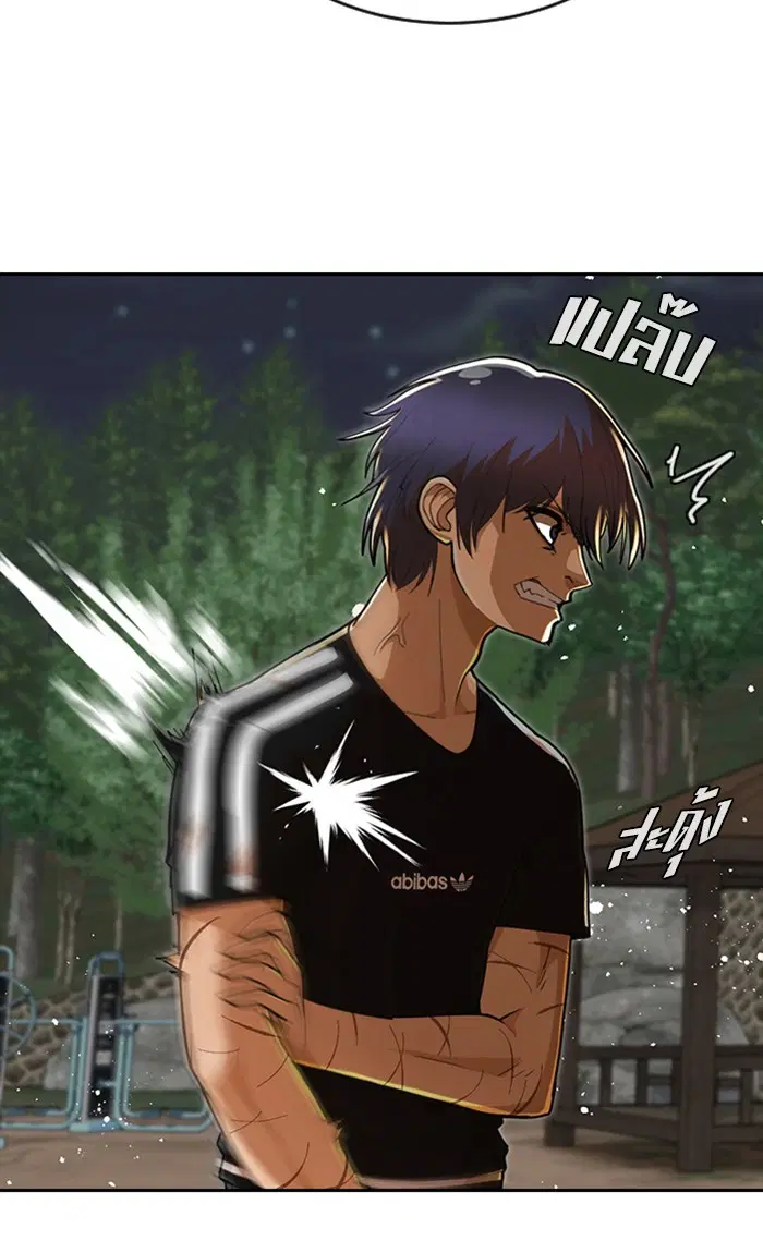 Random Chat ตอนที่ 231 หน้า 49
