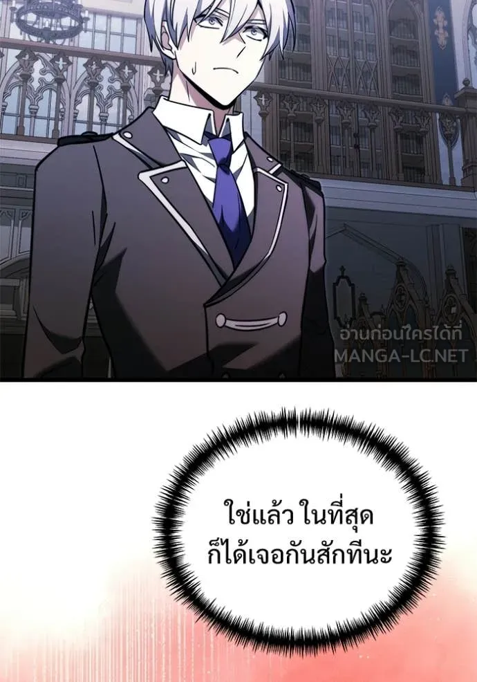 Terminally-Ill Genius Dark Knight อัศวินดำล่าท้าเวลา ตอนที่ 126 หน้า 118