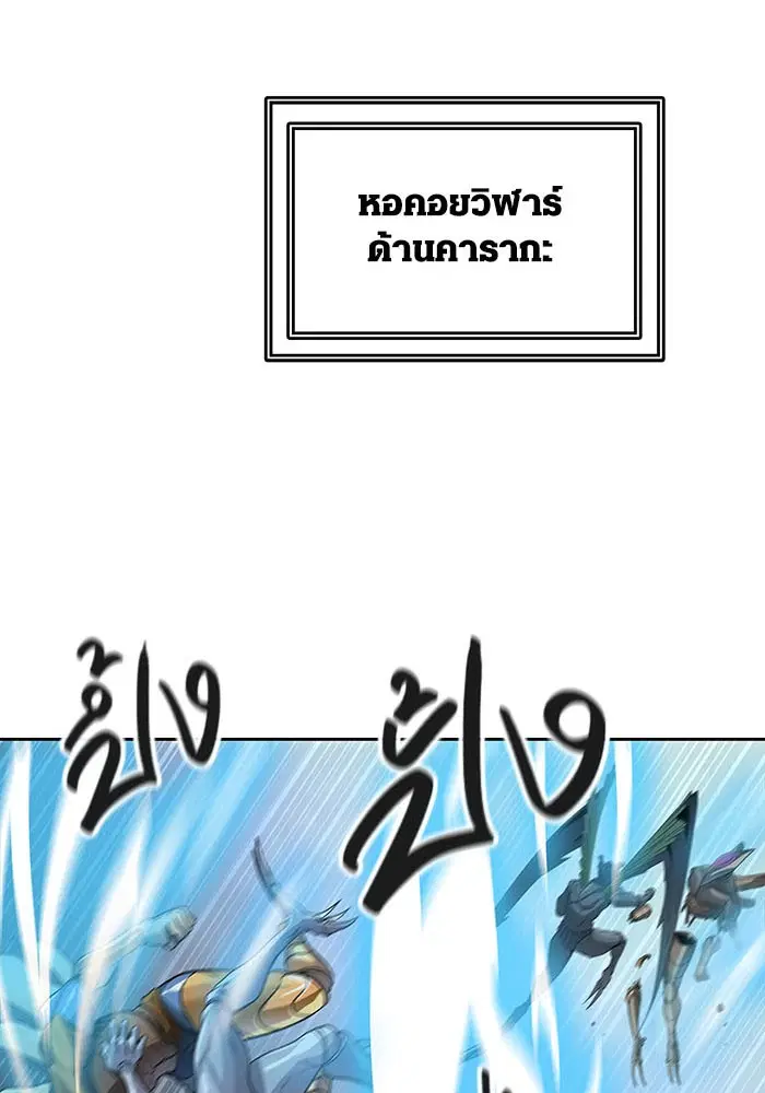 Tower of God ตอนที่ 531 หน้า 4