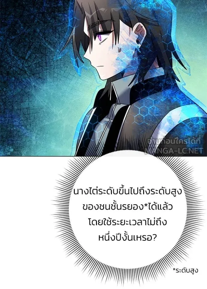 Night of the Ogre ตอนที่ 89 หน้า 94