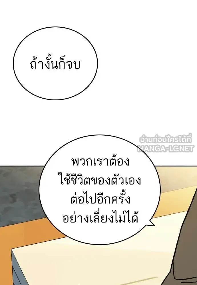 Study Group ตอนที่ 313 หน้า 69