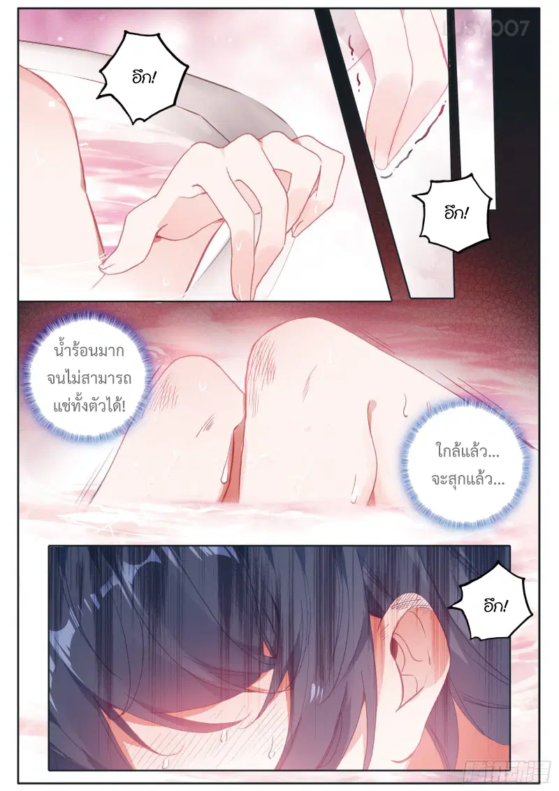 Douluo Dalu III: Longwang Chuanshuo ตอนที่ 136 หน้า 6