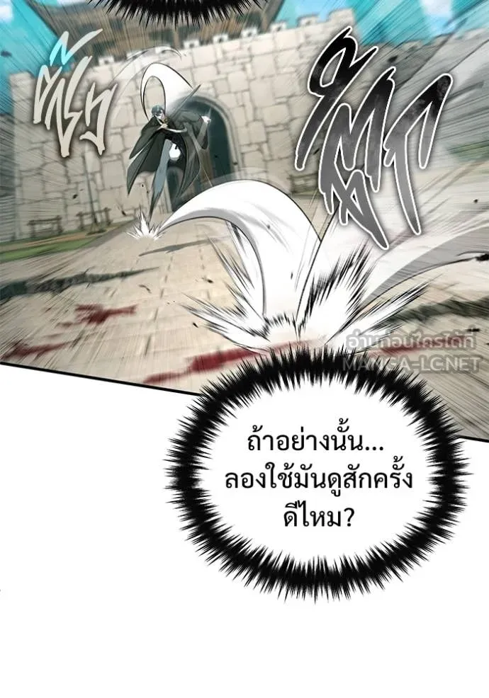 Regressor’s Life After Retirement ตอนที่ 86 หน้า 23