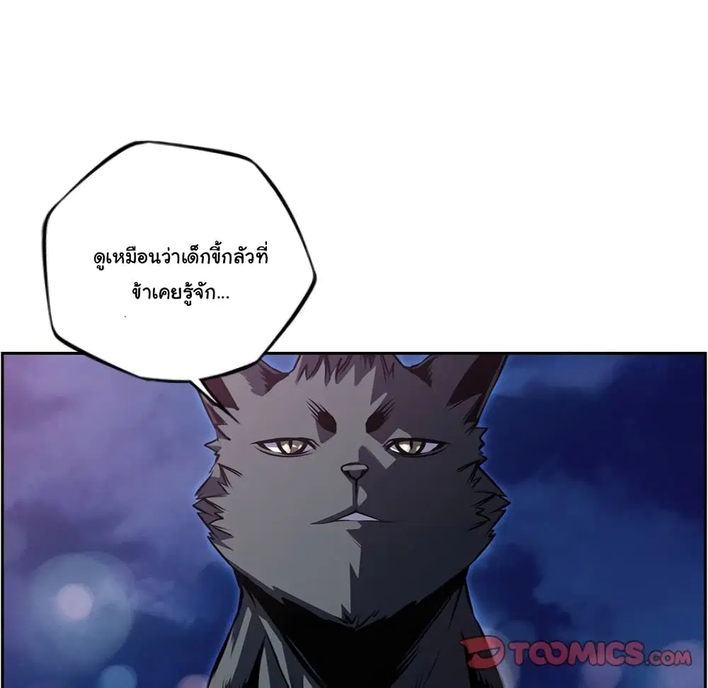 SuperNova ตอนที่ 103 หน้า 19