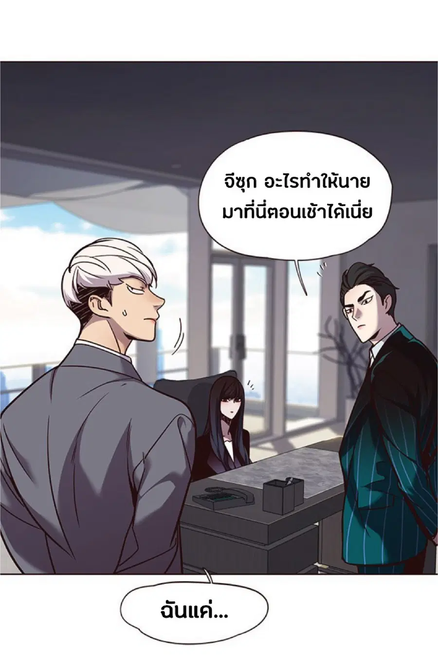 Eleceed ตอนที่ 60 หน้า 29